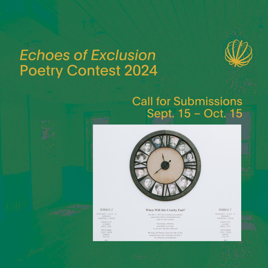 “Echoes of Exclusion” Poetry Contest 2024