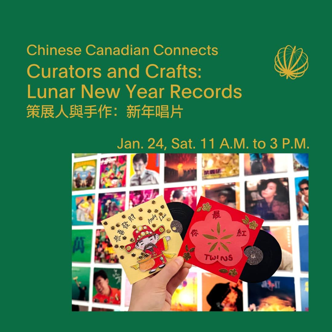 Curators and Crafts Lunar New Year Records (2).jpg