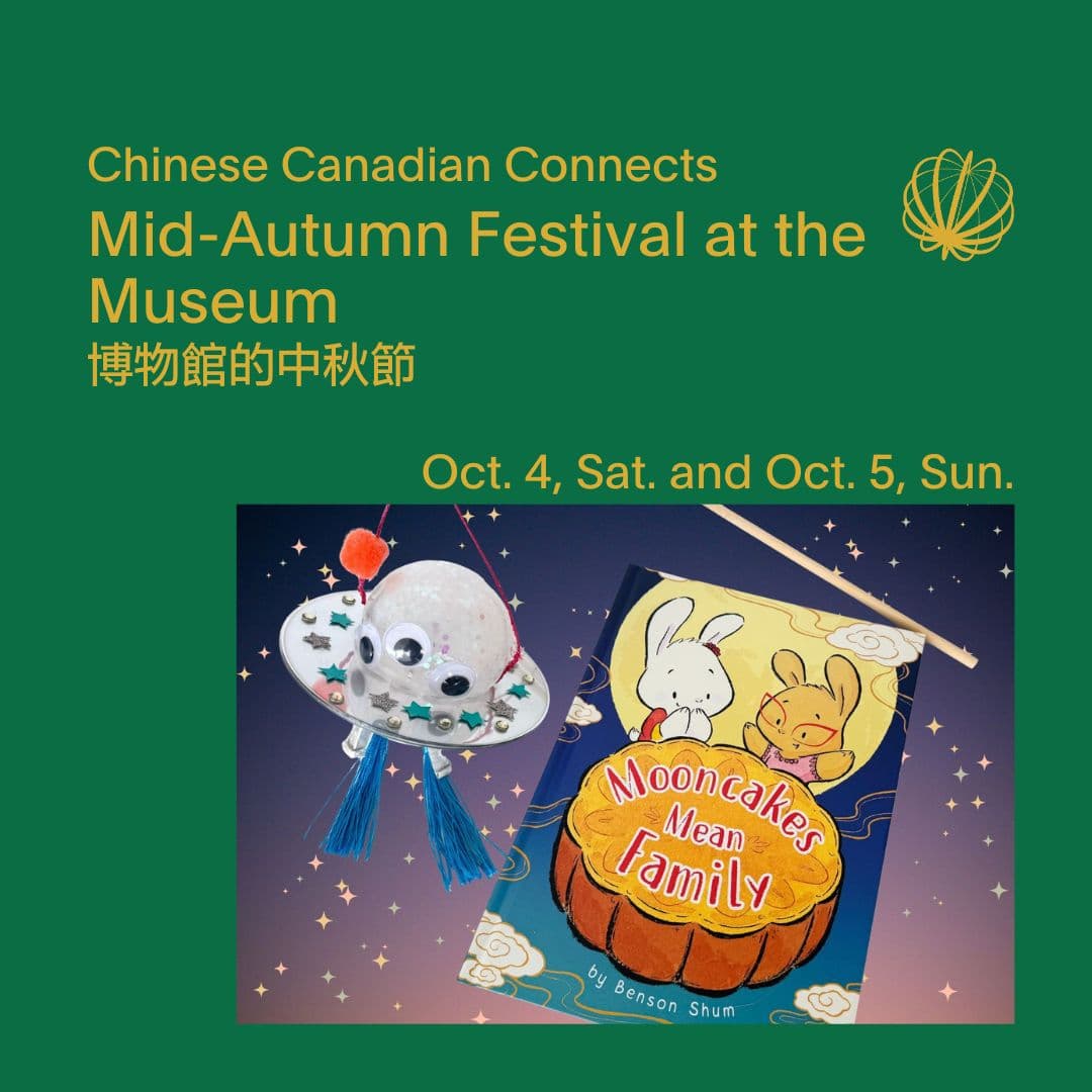 Mid Autumn at the Museum (5).jpg