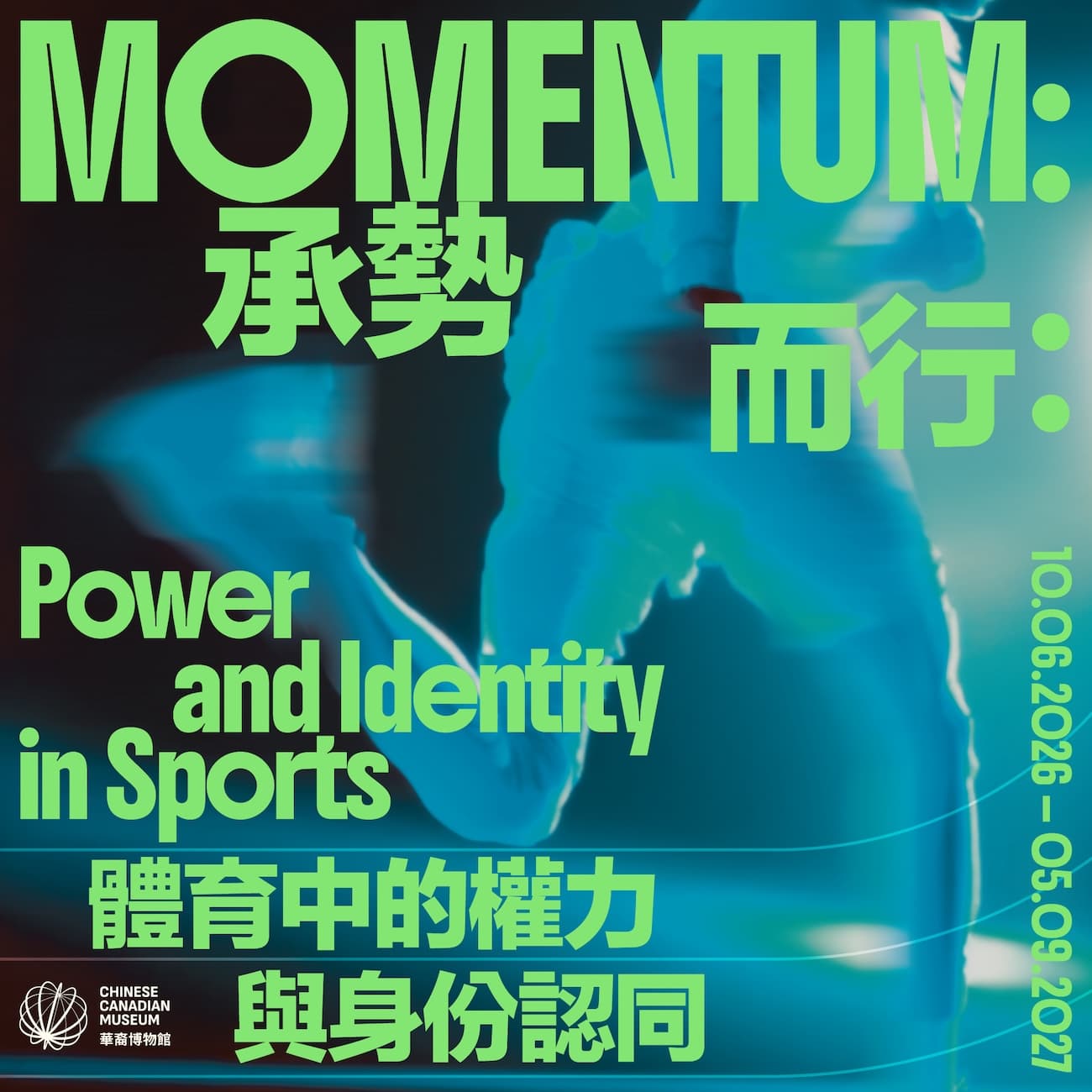 Momentum Key Graphic Poster 1