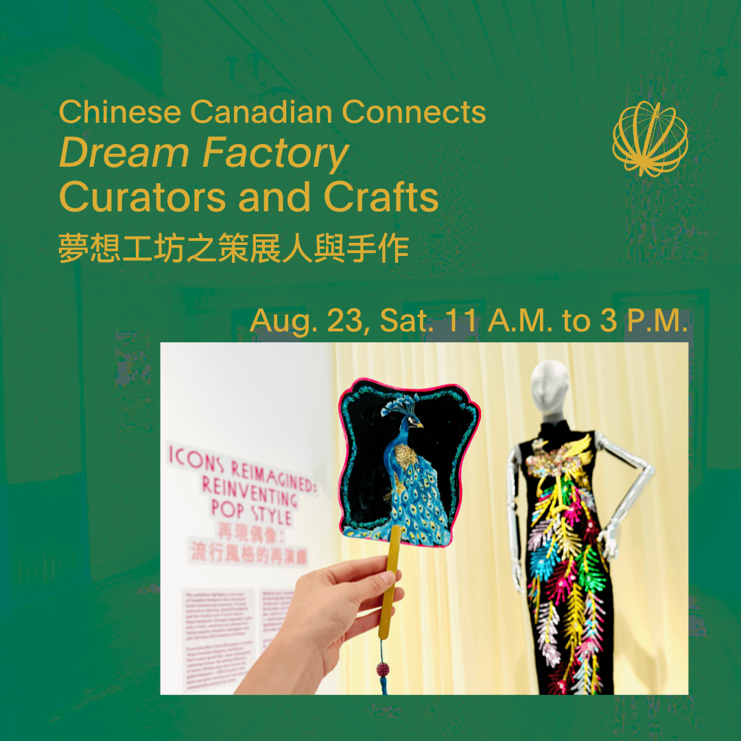 Curators and Crafts  Dream Factory Edition (3).png